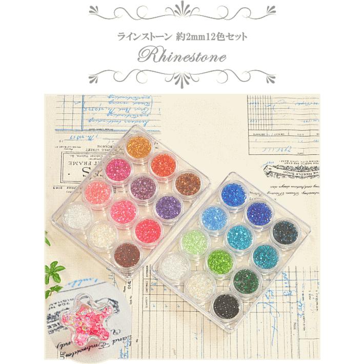 ラインストーン 12色アソートセット 2種 Vカット チャトン ストーン ガラスドーム ジェル ネイル スマホケース レジン デコ 宇宙 マリン 手作り工房 Mymama Paypayモール店 通販 Paypayモール