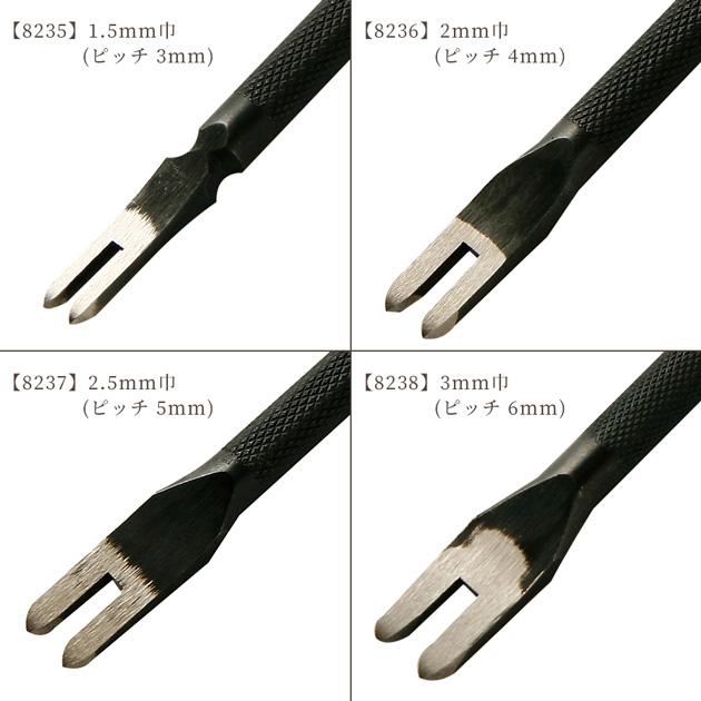 クラフト社 2本 ヒシ目打 1.5mm / 2mm 2.5mm 3mm 幅 全4サイズ