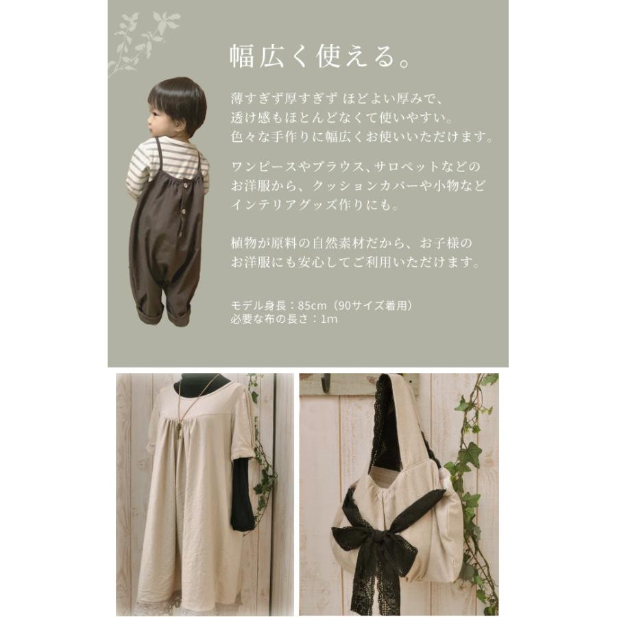 ハーフリネン 無地 スーパーセール期間限定 生地 1ｍ単位カット 広幅 ゆうパケ可 ハンドメイド 手作り 綿麻 Mymama 布 ナチュラル オリジナル 手芸