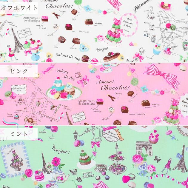 生地 シャーティング 花柄 スイーツ マカロン ケーキ Salons de the