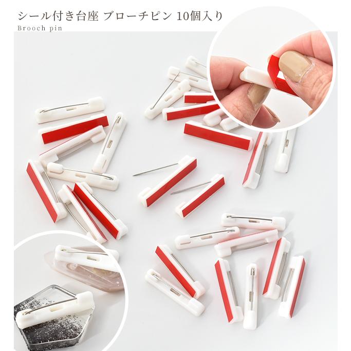 MY mama シール付き プラスチック台座 ブローチピン 31mm 36mm 10個