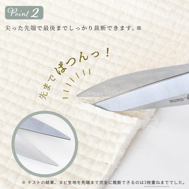 裁ちばさみ たちばさみ 裁ち鋏 布切はさみ 布切ばさみ 布切ハサミ ザクザク 23cm ■ MYmama オリジナル 洋裁 手芸 裁縫 ハンドメイド ■ | MY mama | 03