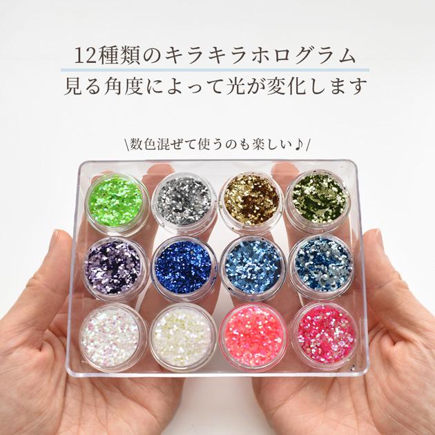 MY mama レジン 封入パーツ ホログラム 約1mm 12色セット □ ラメ デコ
