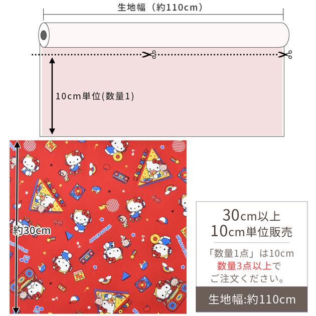 KIYOHARA 生地 布 布地 SANRIO CHARACTERS オックス 可愛い KT