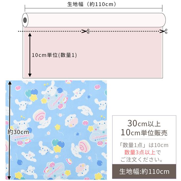 KIYOHARA 生地 布 布地 SANRIO CHARACTERS オックス 可愛い