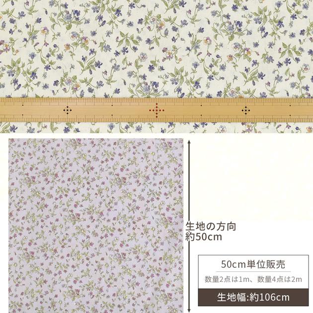 生地 スケア おしゃれ 花柄 ヴァイオレット □ 草 花 菫 自然 綿 布