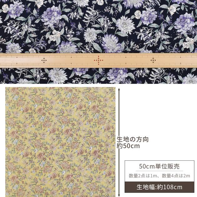 生地 スケア おしゃれ 花柄 ダリア □ 草 花 自然 綿 布 布地 洋服