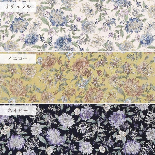 生地 スケア おしゃれ 花柄 ダリア □ 草 花 自然 綿 布 布地 洋服