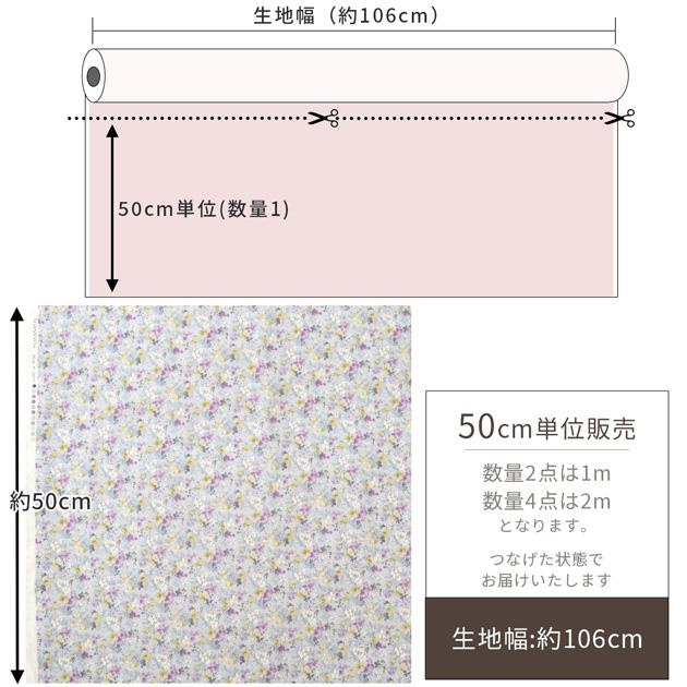 生地 布 布地 60 ローン 未晒コットン 可愛い 花柄 ミニョン