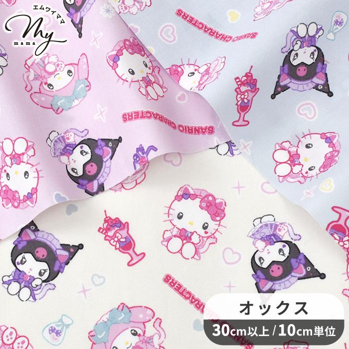 KIYOHARA 生地 布 布地 SANRIO キャラクター オックス 生地 サンリオ