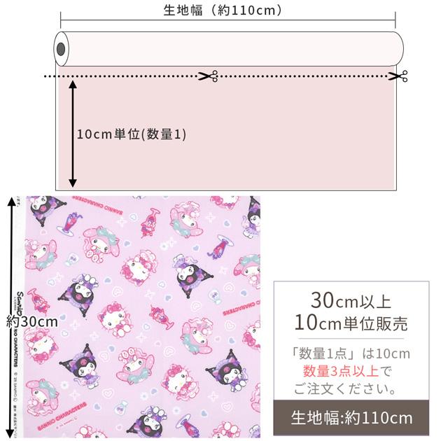 KIYOHARA 生地 布 布地 SANRIO キャラクター オックス 生地 サンリオ