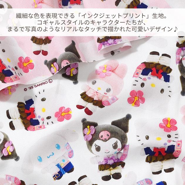 KIYOHARA 生地 布 布地 SANRIO キャラクター オックス 生地 平成