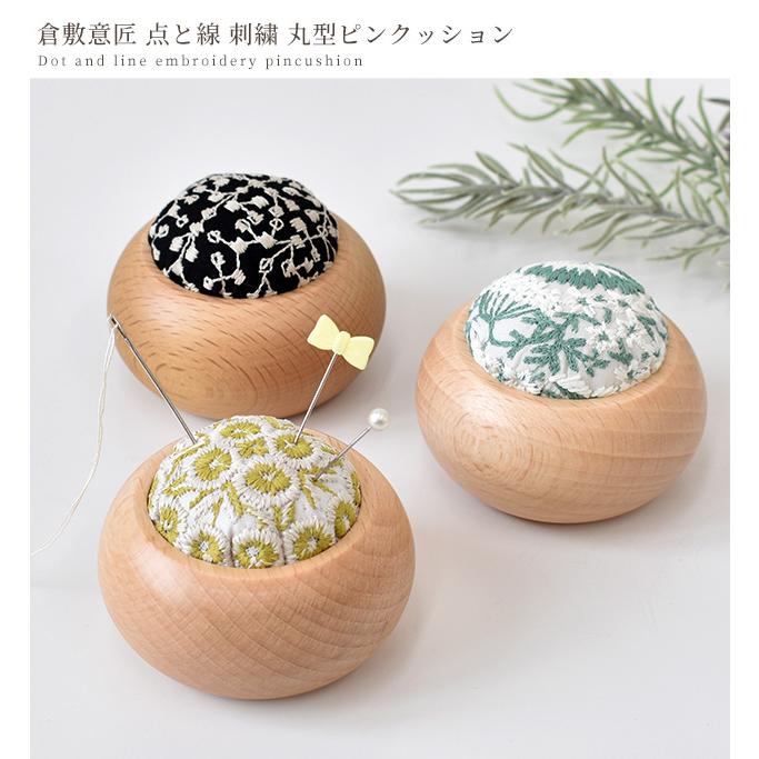 倉敷意匠 点と線 刺繍 丸型 ピンクッション □ 天然 木 針山 倉敷意匠 点と線 刺繍 丸型 ピンクッション □ 天然 木 針山