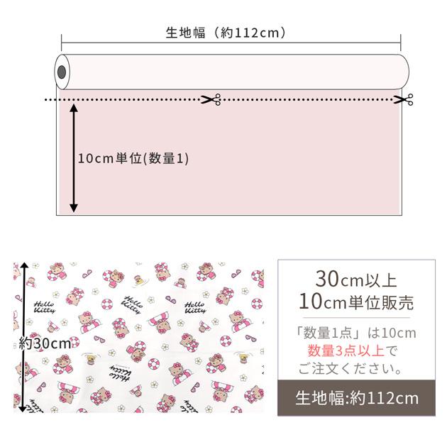 KIYOHARA 生地 布 布地 日焼けキティ SANRIO キャラクター オックス
