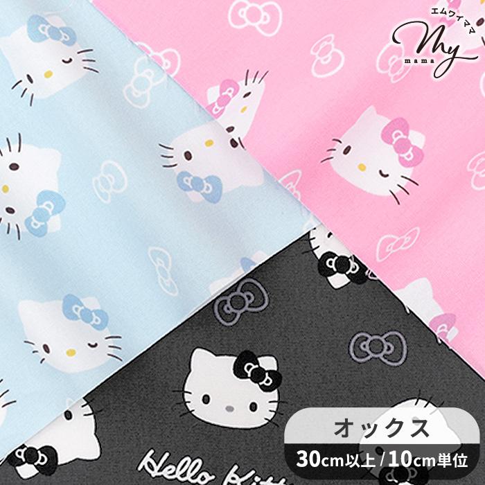 KIYOHARA 生地 布 布地 SANRIO オックス 可愛い ハローキティ フェイス