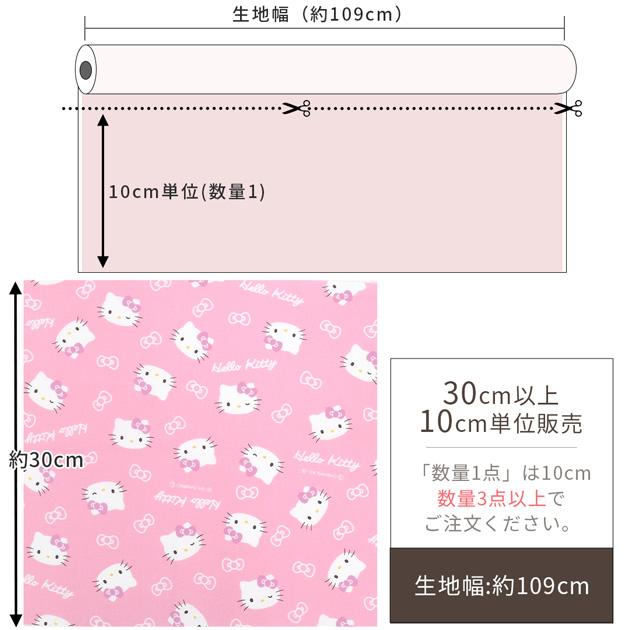 KIYOHARA 生地 布 布地 SANRIO オックス 可愛い ハローキティ フェイス