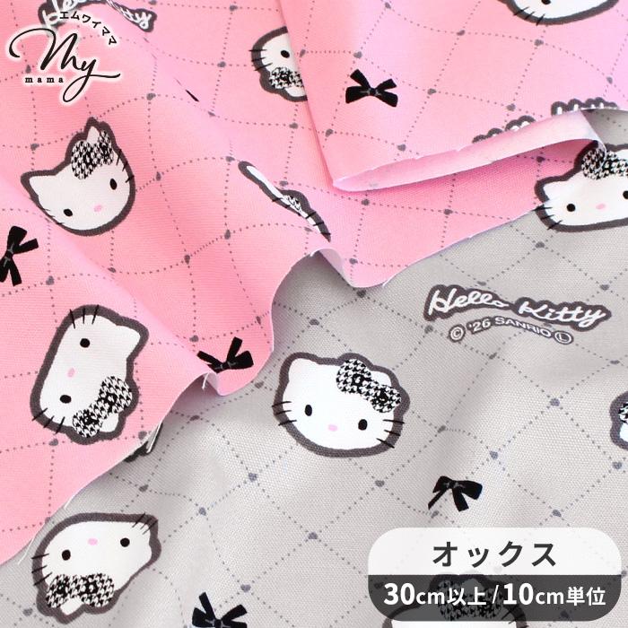 KIYOHARA 生地 布 布地 SANRIO オックス 可愛い ハローキティ ガーリー