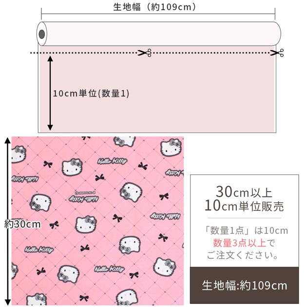 KIYOHARA 生地 布 布地 SANRIO オックス 可愛い ハローキティ ガーリー