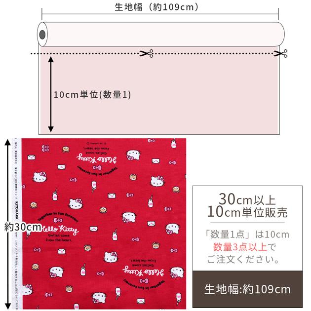 R*0様 ハローキティ 布10cm×630cm KIYOHARA 生地 布 布地 キャラクター サンリオキャラクターズ ハロー