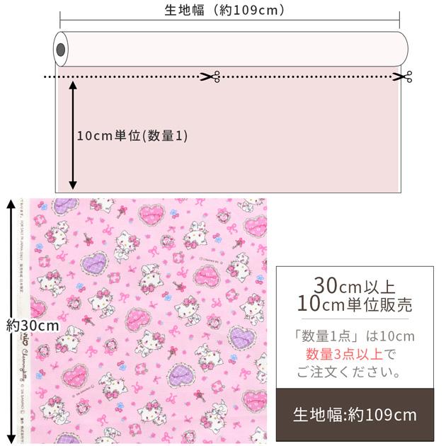 KIYOHARA 生地 布 布地 キャラクター サンリオキャラクターズ