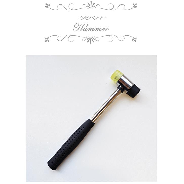MY mama コンビハンマー （ゴム・プラスチック） □ ハンドメイド 手芸