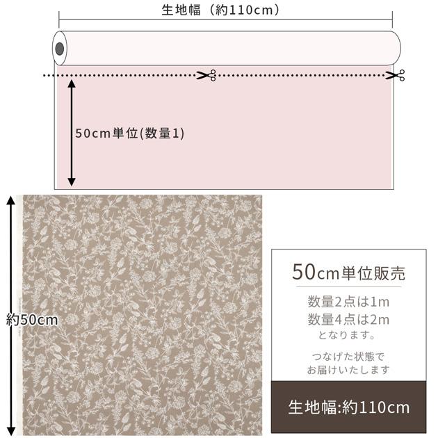 生地 布 布地 綿 ブロード 未晒コットン 花柄 上品 ボタニカリズム
