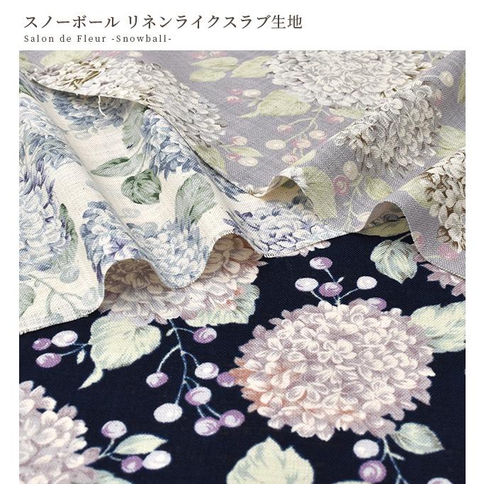 生地 布 布地 リネンライクスラブ スノーボール コットン100