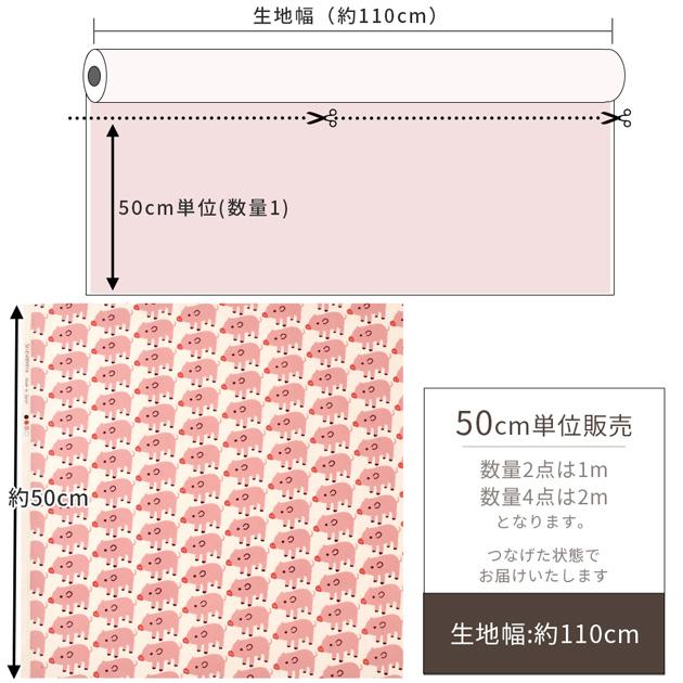 生地 布 布地 未晒コットン オックス 可愛い ブーブー ピッグ □ ブタ