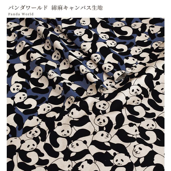 生地 布 布地 綿麻 キャンバス パンダ ワールド □ ぱんだ 動物