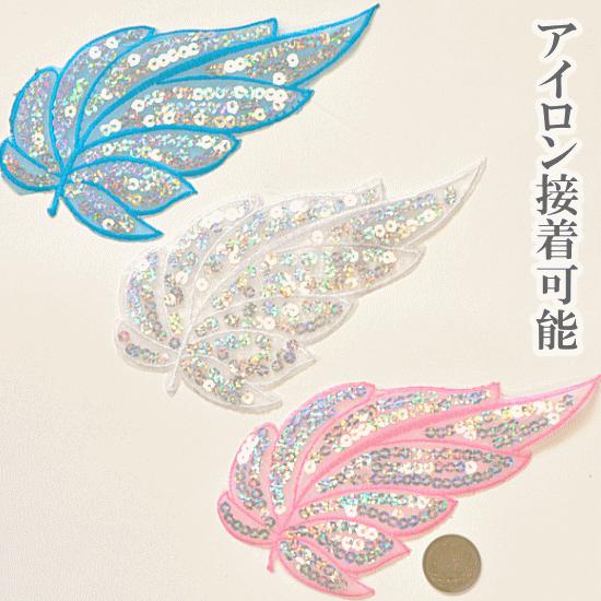 MY mama スパンコールワッペン全4色 アイロン接着可能 □ バトン 新