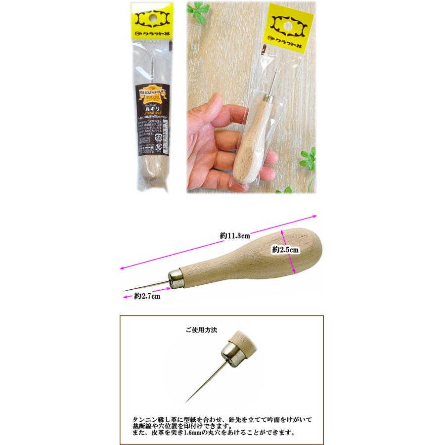 クラフト社 丸ギリ □ ろうびき 蝋引き 工具セット 革 菱目打ち パンチ