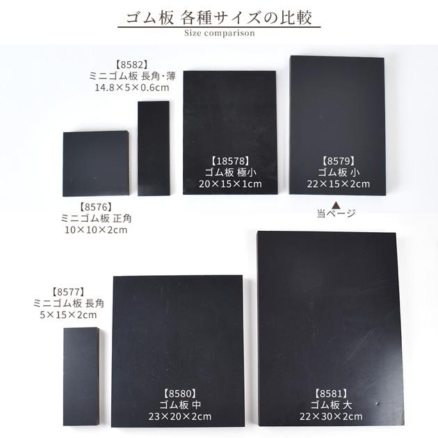 クラフト社 ゴム板 小 長方形 22×15×2cm □ レザークラフト 道具