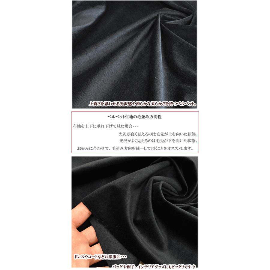 MY mama ベルベット生地 ブラック 黒 144cm幅 50cm単位 □ ベルベット