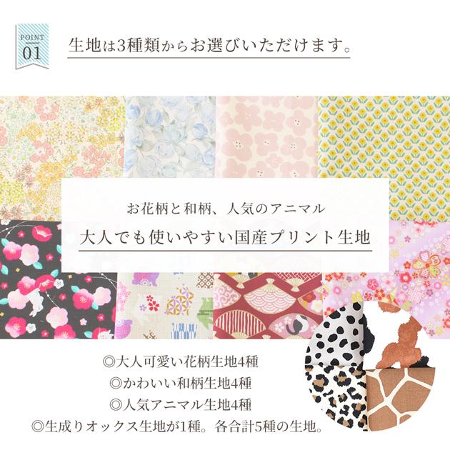 MY mama 手作りキット ぱくぱく ポーチ が 4個作れるセット 持ち MY mama 手作りキット ぱくぱく ポーチ が 4個作れるセット 持ち