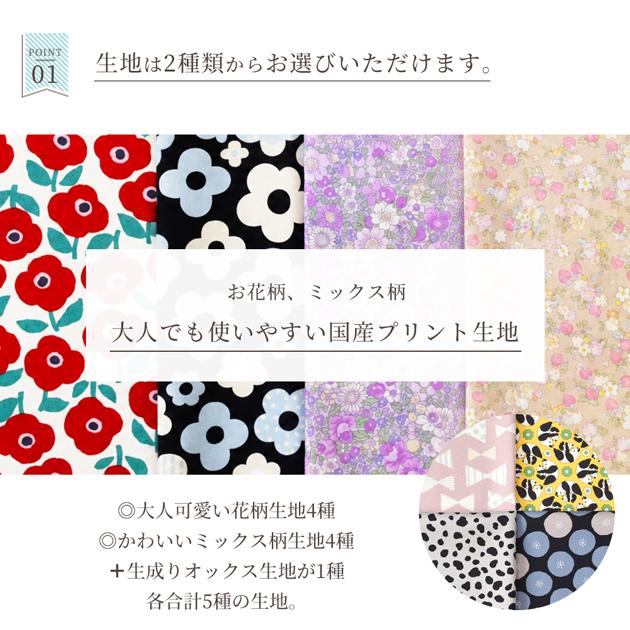MY mama 手作りキット ぱくぱく ポーチ が 4個作れるセット 持ち手