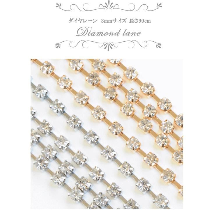 MY mama ダイヤレーン ガラス 3mm 約90cm 全2色 □ ゴールド シルバー