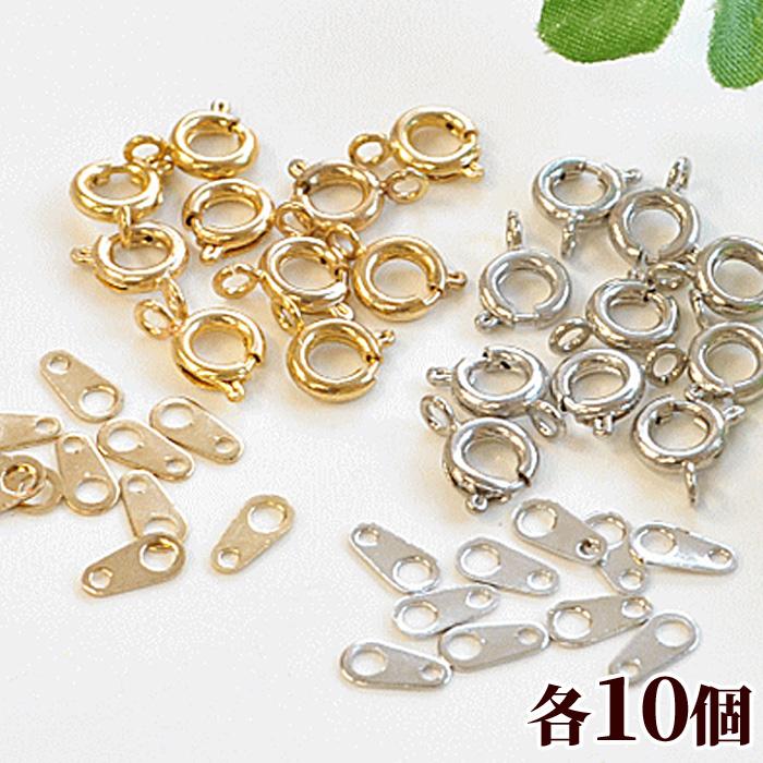 な*！様 GSTV アクセサリーセット シルバー ゴールド アクセサリーパーツ 金具 シェリ カニカン(シルバー・ゴールド） 367596