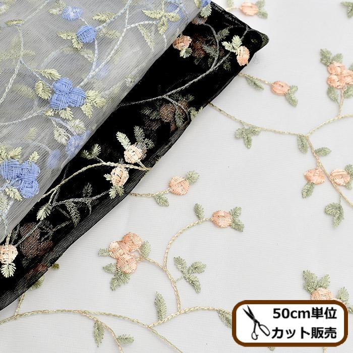 チュール 生地 ロゼ 幅広 約130cm 全3色 白 青 黒 布 ドレス 手作り カーテン 子供 アンティーク ワンピース 刺しゅう 発表会 手作り工房 Mymama Paypayモール店 通販 Paypayモール