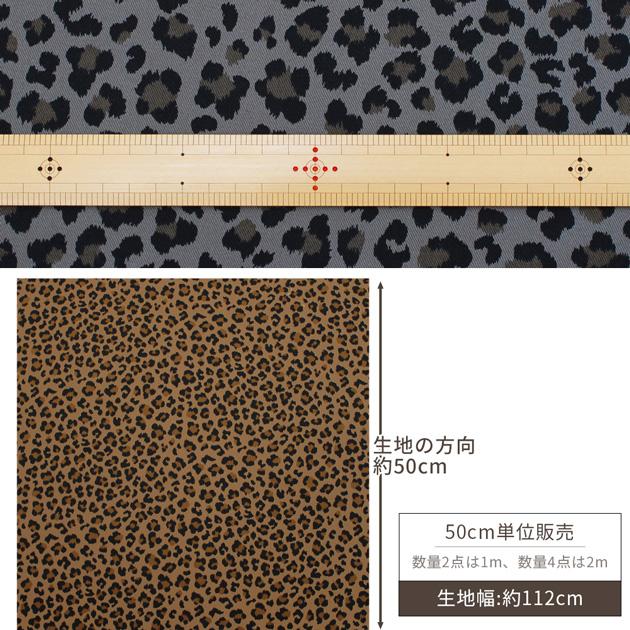 生地 20ツイル レオパード □ かわいい かっこいい 綿 布 ヒョウ 生地 20ツイル レオパード □ かわいい かっこいい 綿 布 ヒョウ