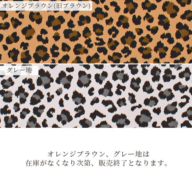 2点まとめ買い　レオパード柄 　ラタンベレー 生地 20ツイル レオパード □ かわいい かっこいい 綿 布 ヒョウ