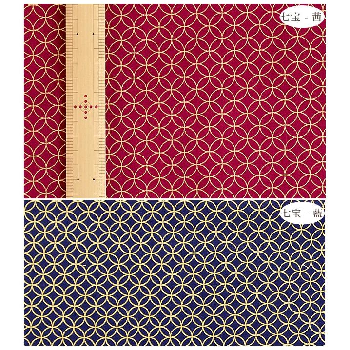 伝統模様の高品質布地 和柄 生地 七宝 模様 布 シーチング 綿 モダン 紺 ベージュ 古典