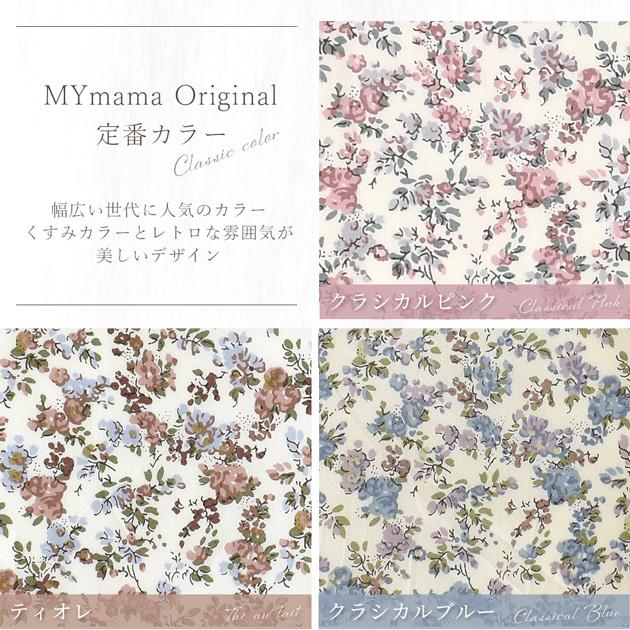 リバティプリント 生地 タナローン 別注 国産 ムーン・モス ■ リバティ・ファブリックス LIBERTY FABRICS  ハンドメイド ■｜my-mama｜12