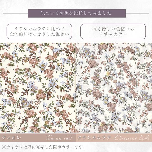 LIBERTY.（リバティ） リバティプリント 生地 タナローン 別注 国産