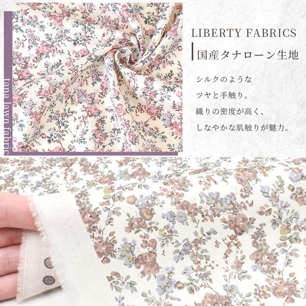 LIBERTY. リバティプリント 生地 タナローン 別注 国産 ムーン