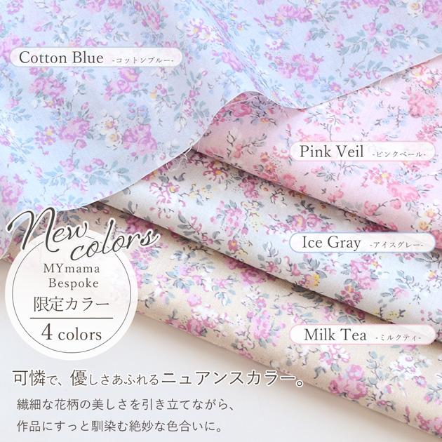 LIBERTY.（リバティ） リバティプリント 生地 タナローン 別注 国産