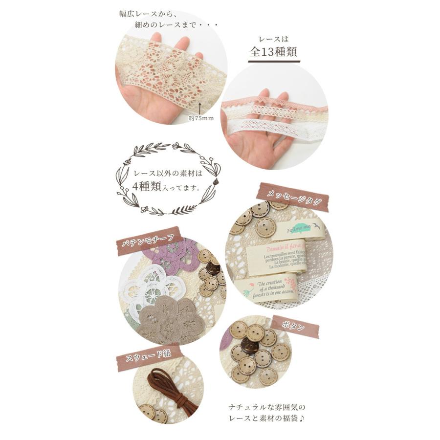 MY mama トーションレース福袋 タグ モチーフ ボタン スウェード紐の4