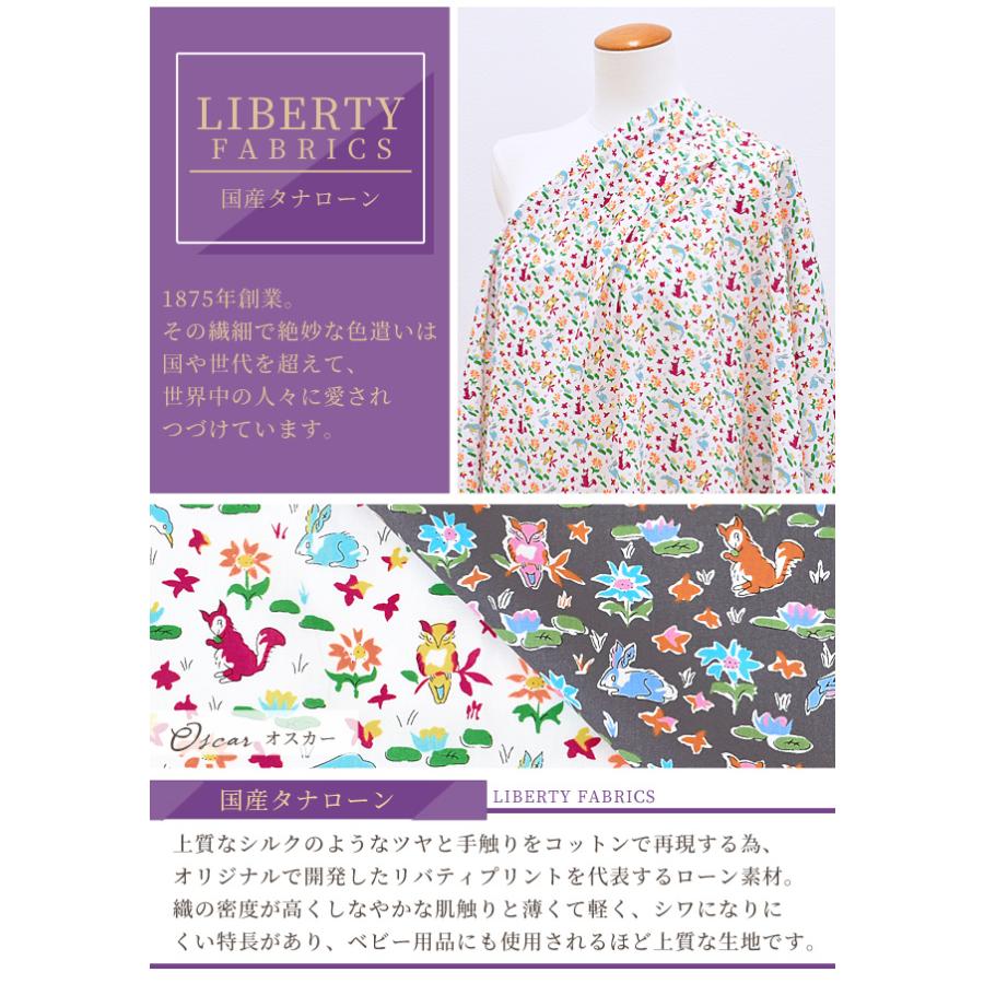 LIBERTY.（リバティ） リバティプリント生地 国産 タナローン オスカー
