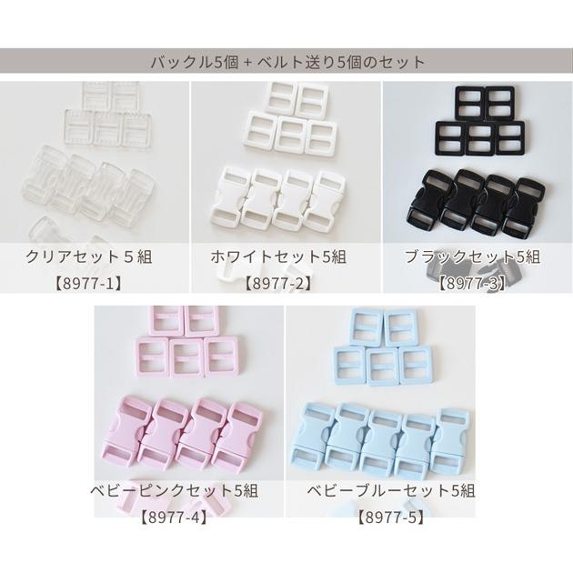 別倉庫からの配送 カラー バックル ベルト送り 10mm 10個 手芸 移動カン プラスチック ベルト バックルのみ 396円 Aynaelda Com