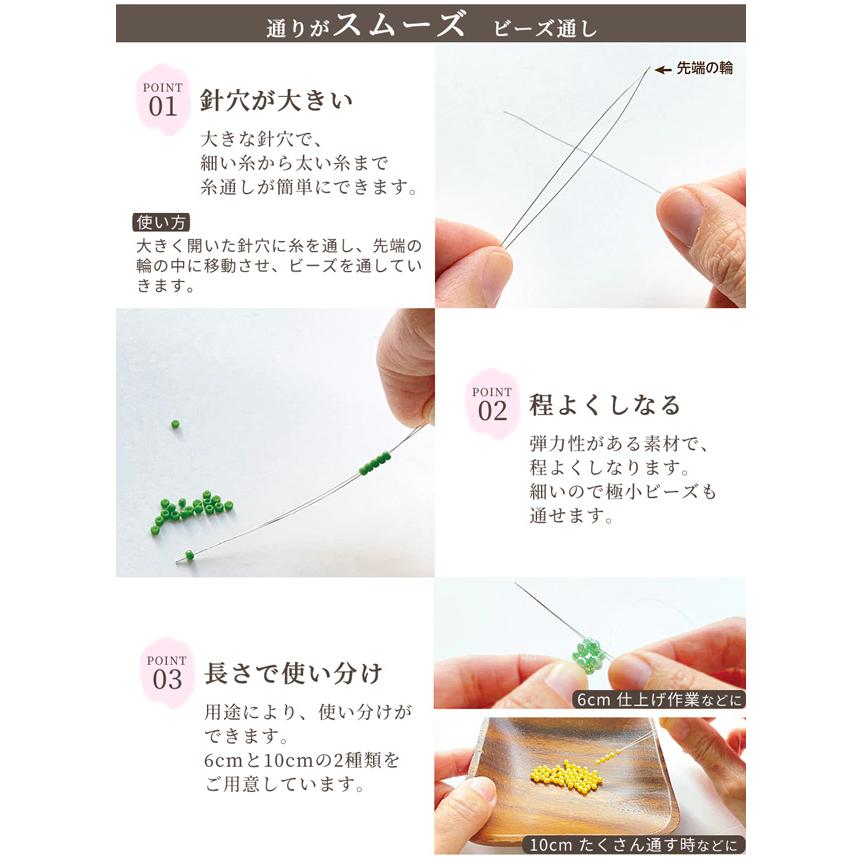 KAWAGUCHI ビーズ通し 2本入 6cm / 10cm □ ハンドメイド 手芸 KAWAGUCHI ビーズ通し 2本入 6cm / 10cm □ ハンドメイド 手芸