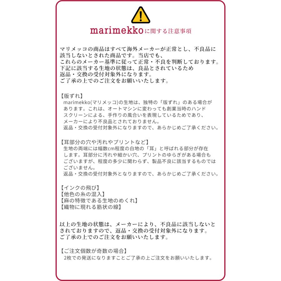 ゆうパケ可 Marimekko プケッティ 生地 70 50cm単位カット販売 全4色 マリメッコ 花柄 布 ハンドメイド 手芸 手作り プリント 北欧 9002 手作り工房 My Mama Yahoo 店 通販 Yahoo ショッピング